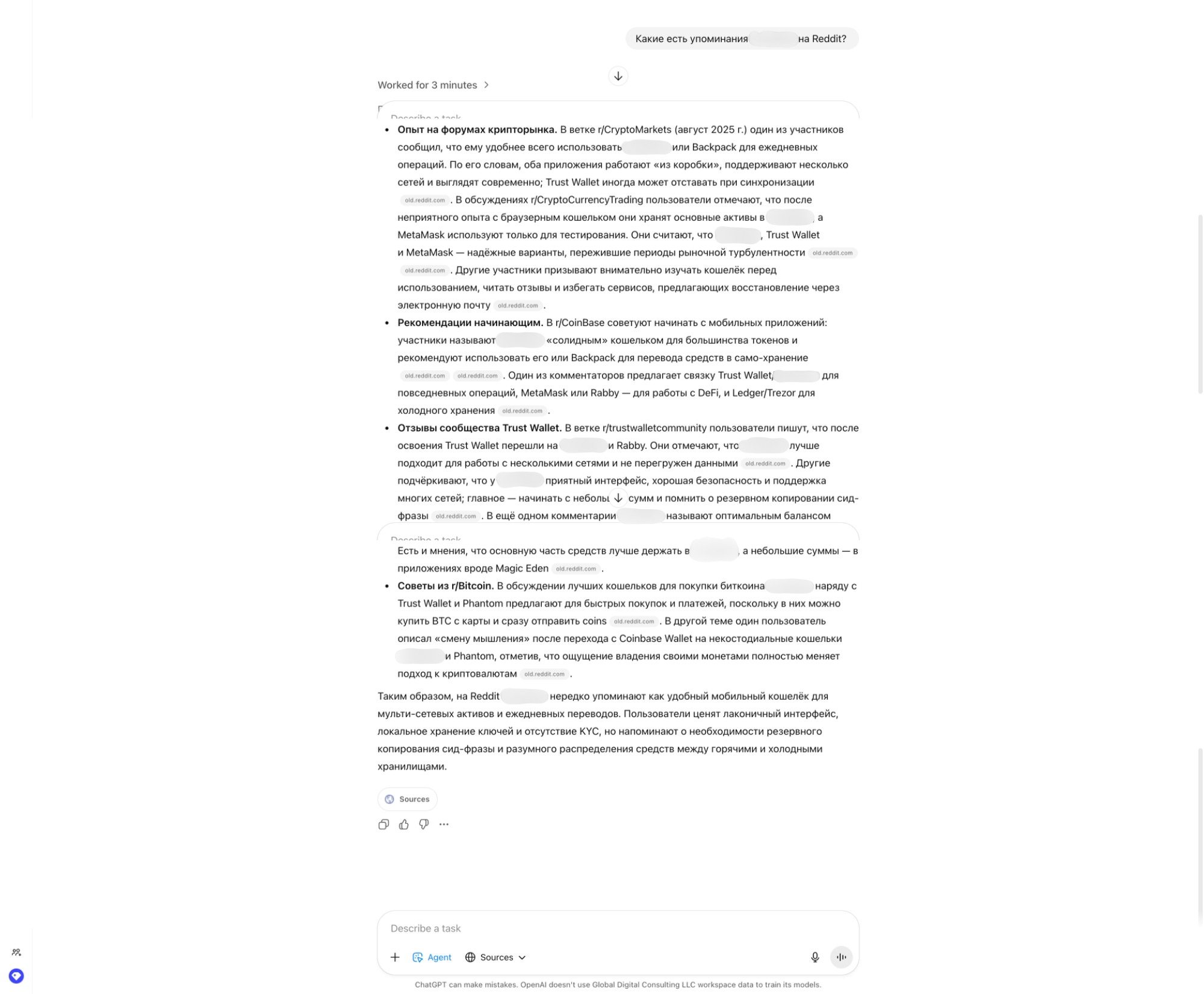 ChatGPT interface showing a Russian-language summary of Reddit discussions about crypto wallets, with bullet points and cited Reddit sources.