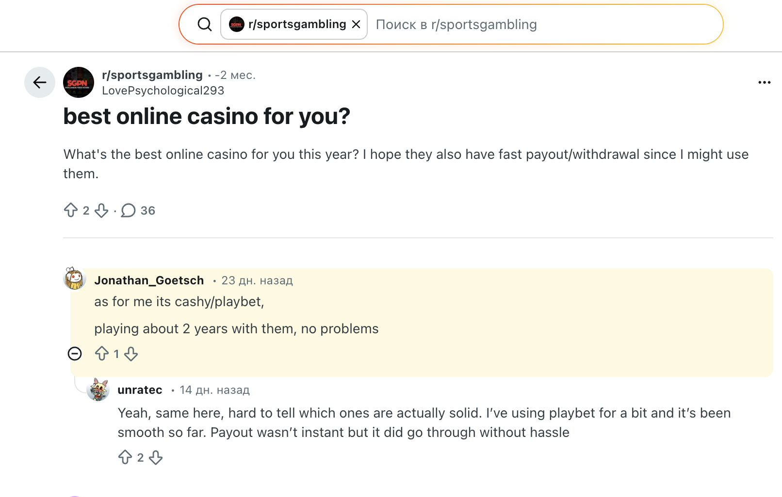 Reddit r/sportsgambling community discussion asking about best online casino with fast payout and withdrawal recommendations.