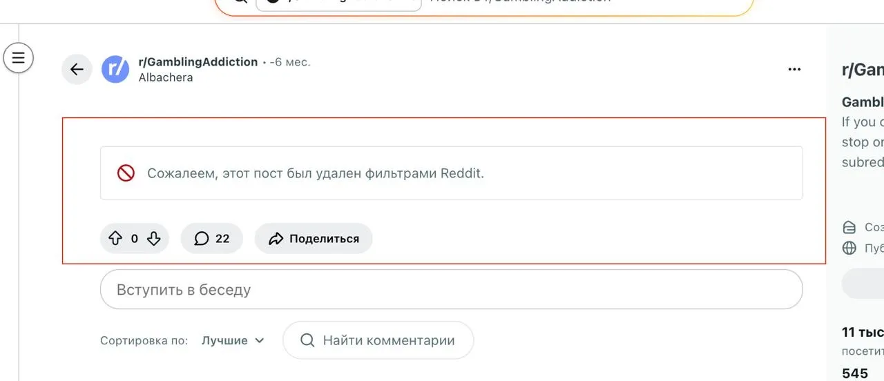 Successfully removed Reddit post in r/GamblingAddiction subreddit showing platform filter removal confirmation for iGaming reputation management case.